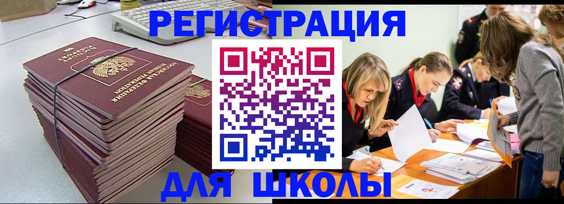 временная регистрация поиск в Тавде