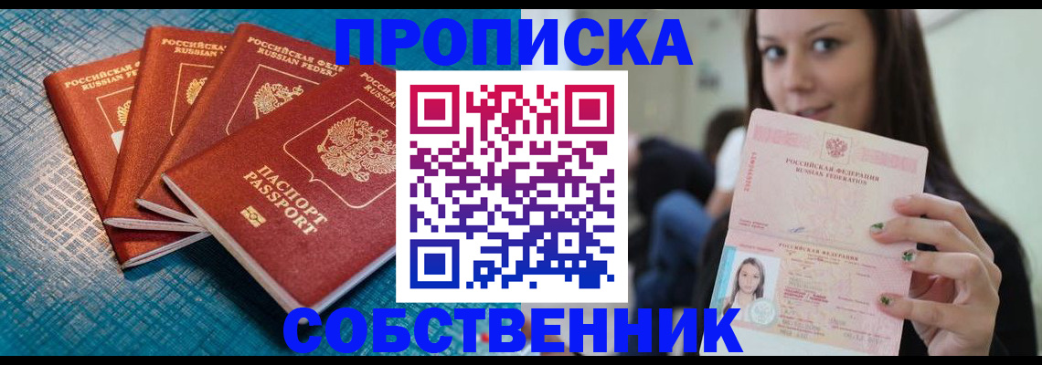 прописка иностранных граждан в Тавде