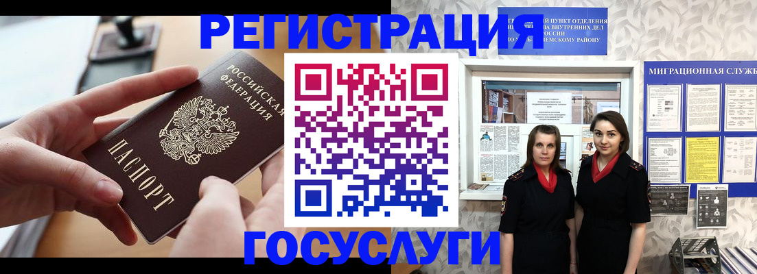 прописка 2025 в Тавде